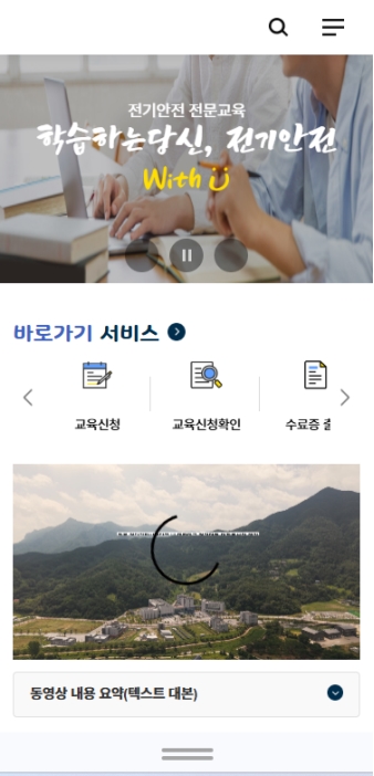 https://edu.kesco.or.kr					 					 대표 이미지